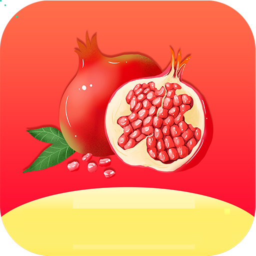 石榴视频无广告版