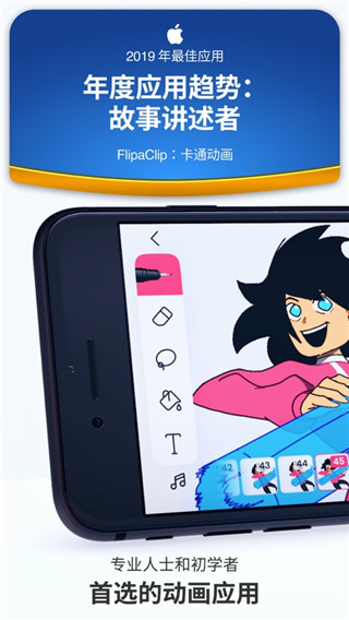 FlipaClip动画制作(1)