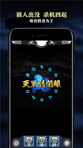 天天狼人杀手游官网版(2)