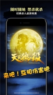 天天狼人杀手游官网版(3)