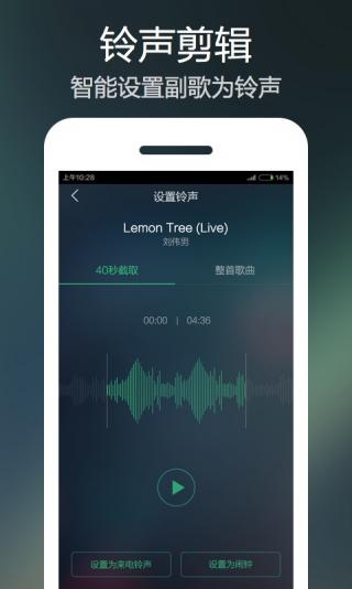 QQ音乐图3