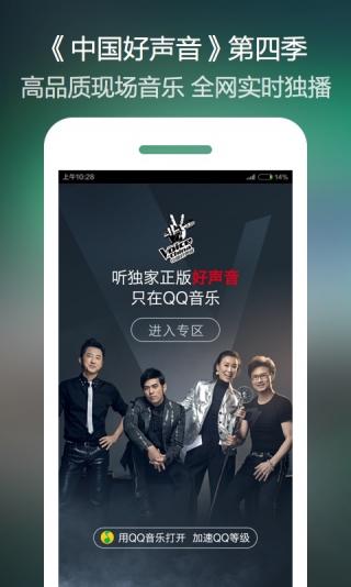 QQ音乐图4
