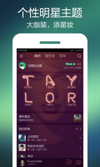 QQ音乐图2