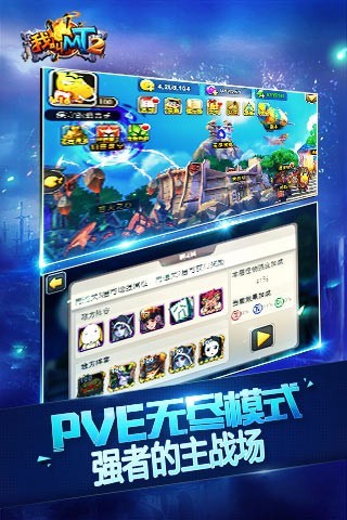 我叫MT2图2