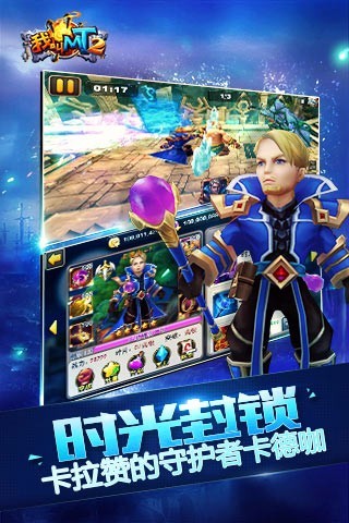 我叫MT2图4