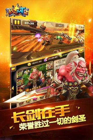 我叫MT2图3