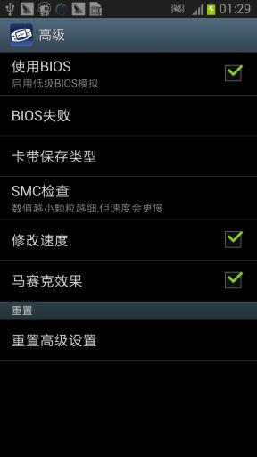 GBA模拟器图3