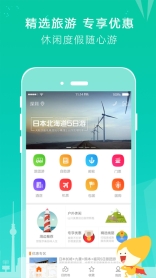 芒果旅游图2