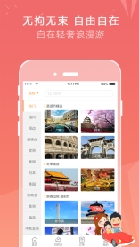 芒果旅游图4
