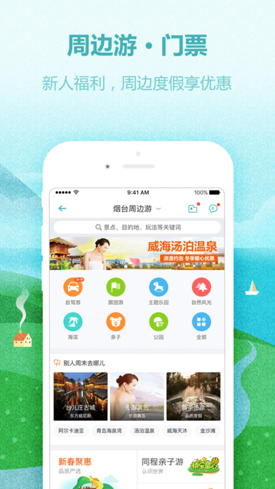 芒果旅游图3