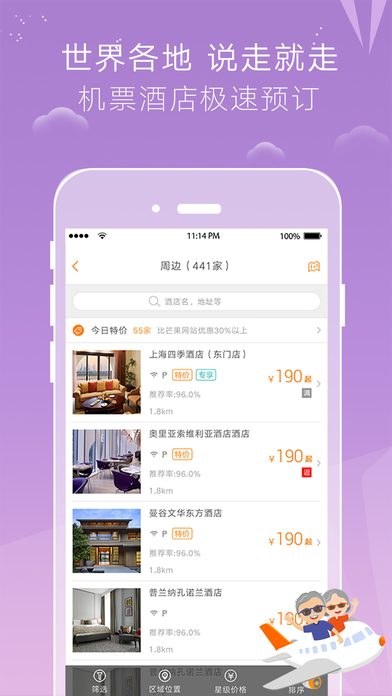 芒果旅游图5
