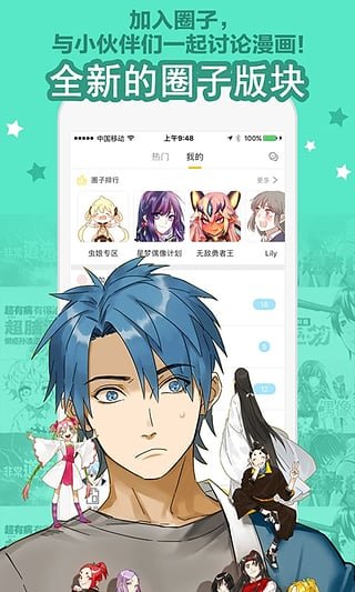 大角虫漫画(3)