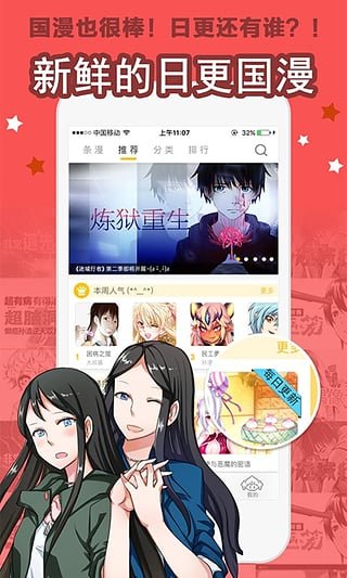 大角虫漫画(2)