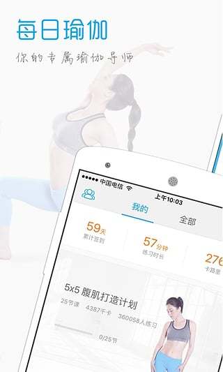 每日瑜伽图4