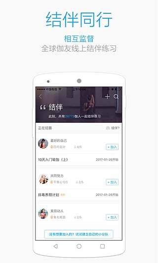 每日瑜伽图5