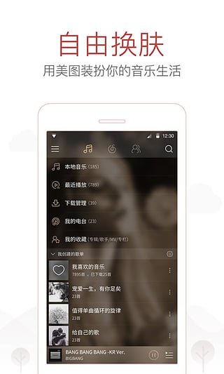 网易云音乐app官网版(3)