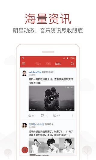 网易云音乐app官网版(2)
