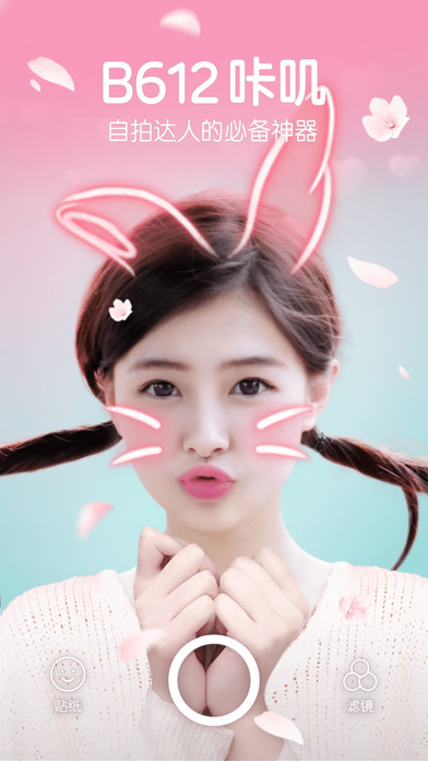 B612咔叽图5