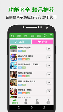 葫芦侠3楼图2