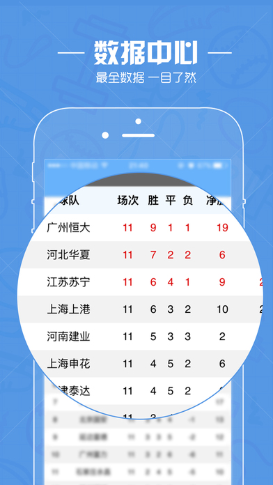 直播吧官网版(4)