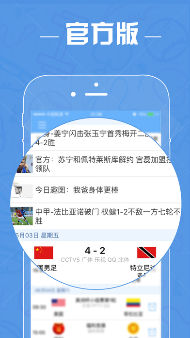 直播吧官网版(3)