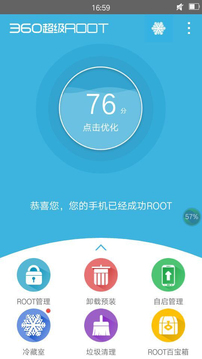 360超级root(3)