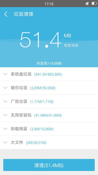 360超级root(2)