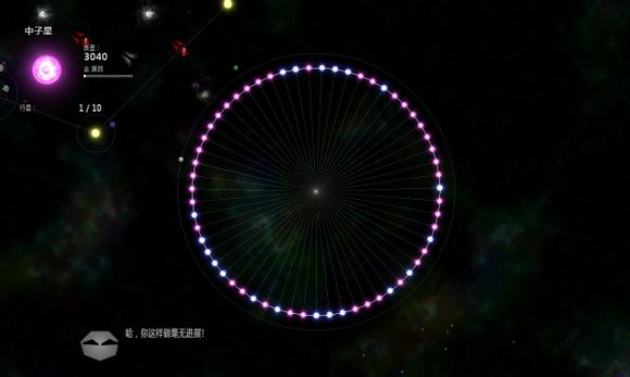 太阳系行星2图3