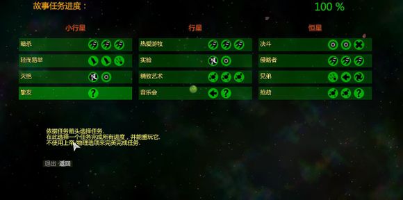 太阳系行星2图6