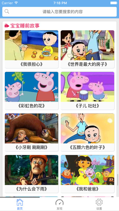 阿布睡前故事完整版(4)