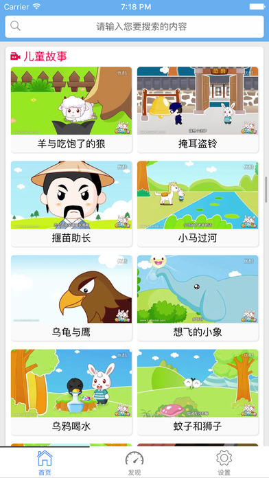 阿布睡前故事完整版(3)