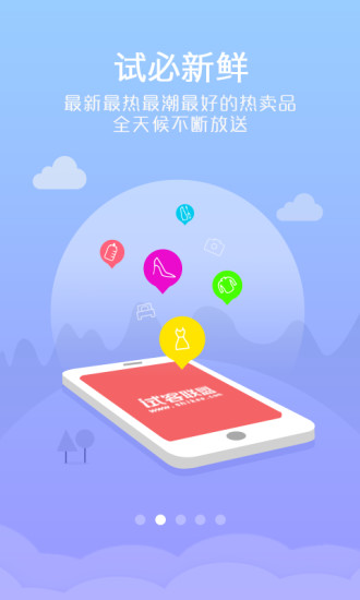 试客联盟(2)