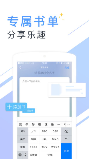书香云集小说阅读器(3)