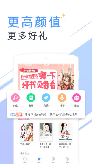 书香云集小说阅读器(2)
