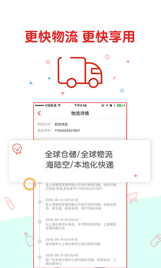 丰趣海淘图2