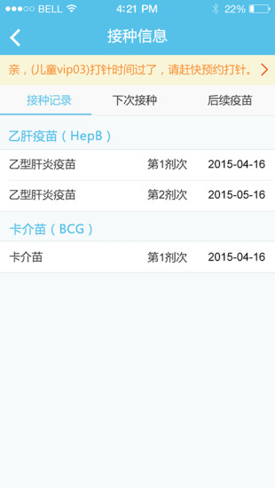 金苗宝图4