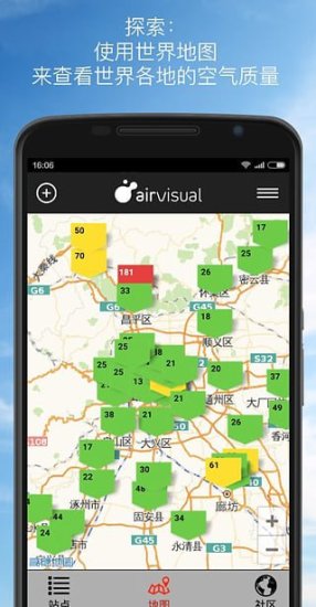 AirQuality|AirVisual图4