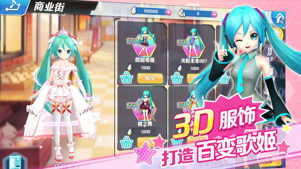初音速单机版(3)