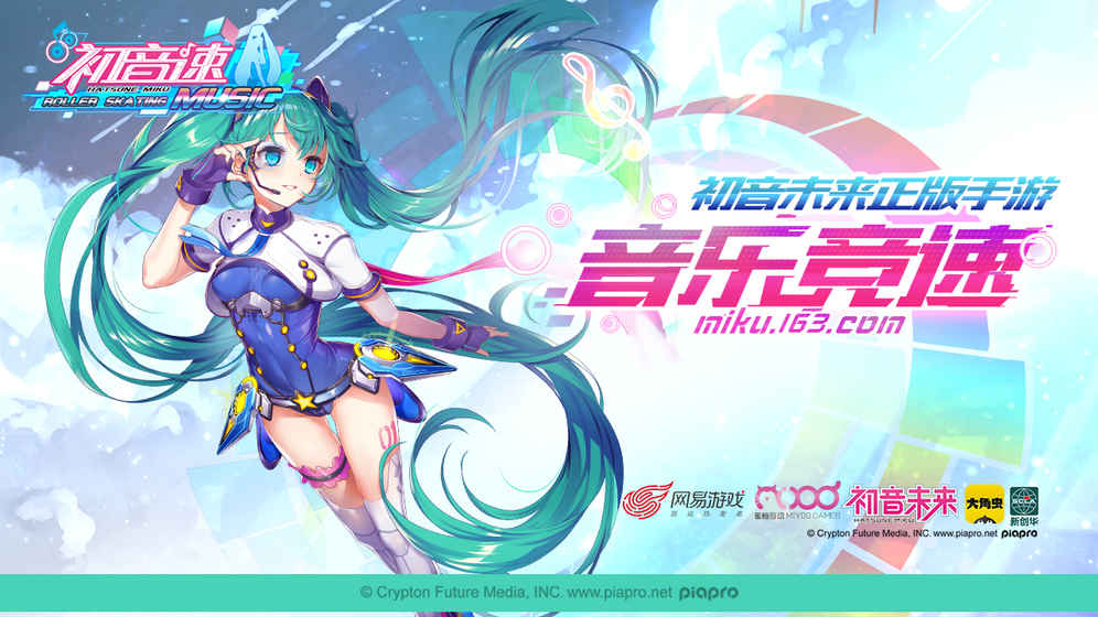 初音速单机版(4)