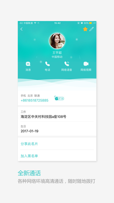 和飞信(2)