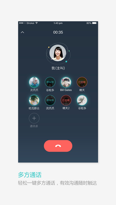 和飞信(5)