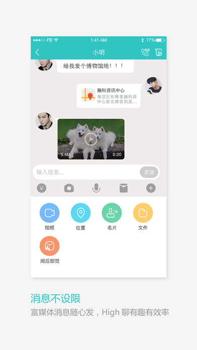 和飞信(4)