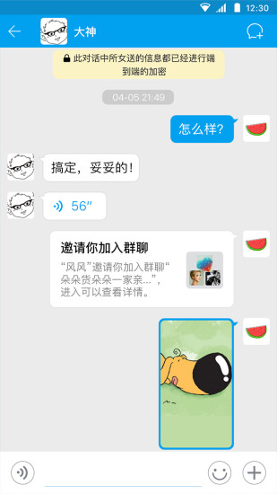 闲聊图2