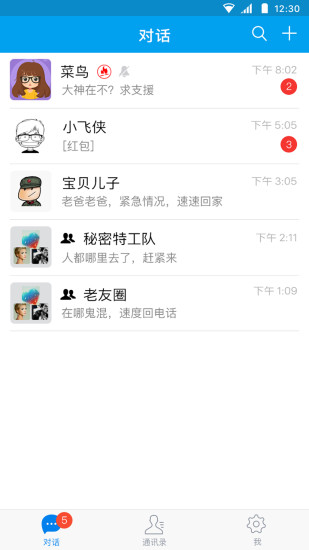 闲聊图3