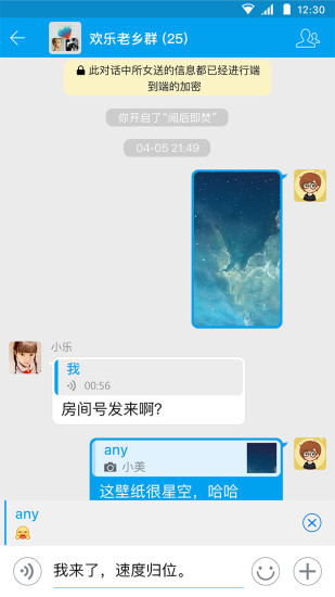 闲聊图5