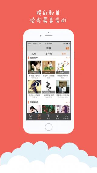 沃音乐app官网版(3)