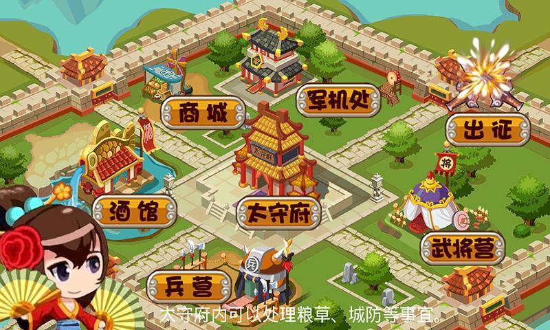 Q将三国演义图2