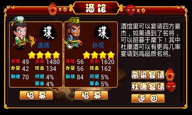Q将三国演义图3