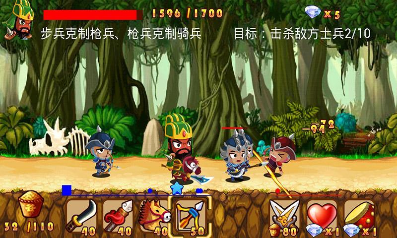 Q将三国演义图4