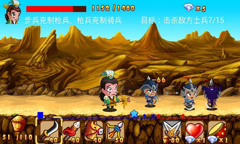 Q将三国演义图5